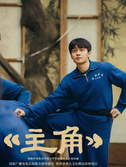 主角封潇潇