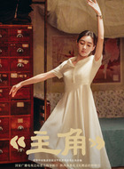 主角小白鞋