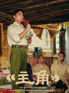 主角黄正经