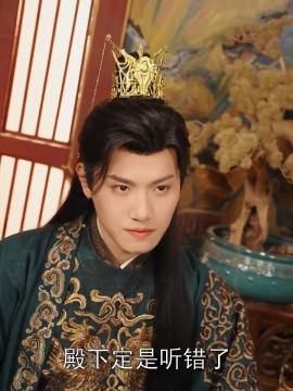 王妃，本王怎么可能是反派萧煜