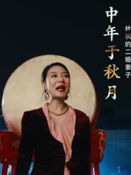 我的身份被老婆拆穿了于秋月