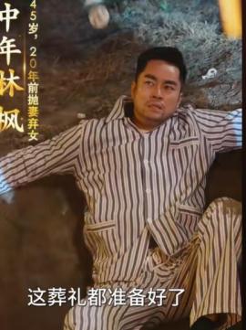 我的身份被老婆拆穿了林枫