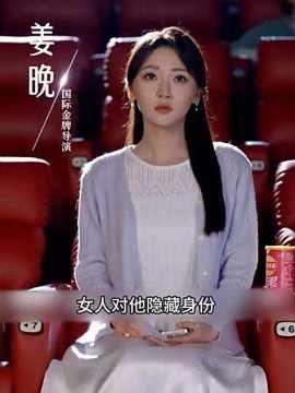 离婚后，大小姐在娱乐圈杀疯了姜晚
