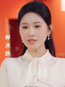 神级投资系统柳冰妍