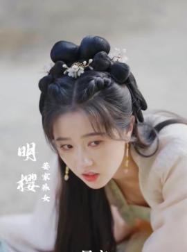 假千金她是真公主明樱