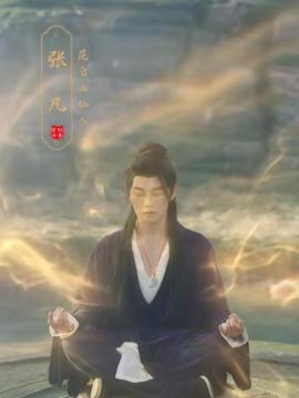 玄幻女帝闯综艺张凡
