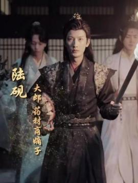 救命夫郎都想害死我陆砚