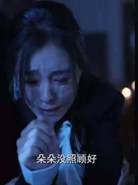 危机四伏的婚姻沈安澜
