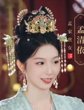 重生后，好孕王妃生下小福星孟清依
