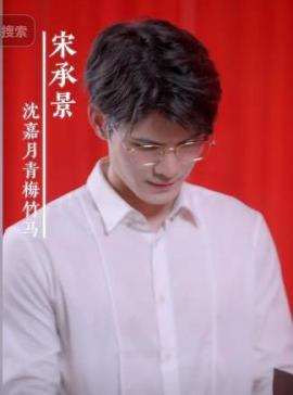 我死后，全员火葬场了宋承景