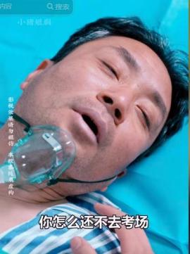 十年苦读之全国高考状元肖建国
