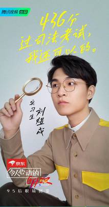 刘煜成
