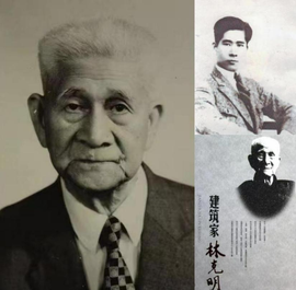 林克明