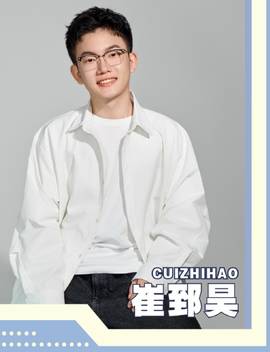 崔郅昊