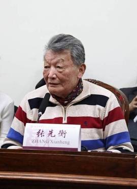 张先衡