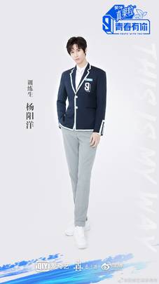 杨阳洋