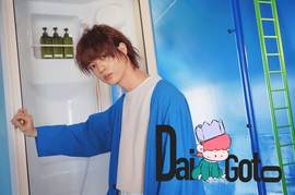 后藤大