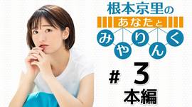根本京里