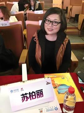 苏柏丽