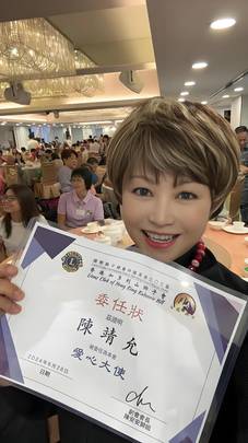 陈靖允