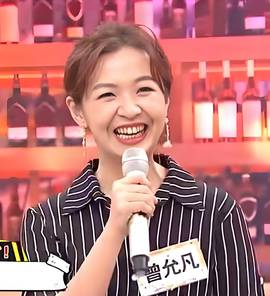 曾允凡