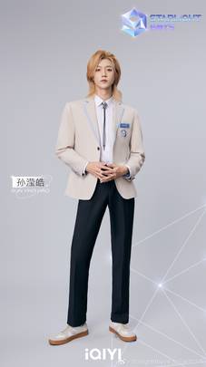 孙滢皓