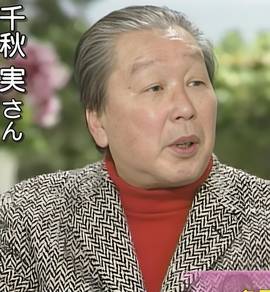 千秋实