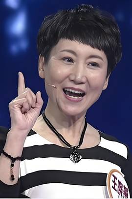 王晓燕