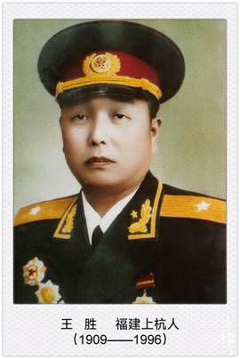 王胜